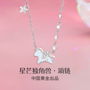 中国黄金央创独角兽项链女款纯银2025新款吊坠生日礼物送女友S925