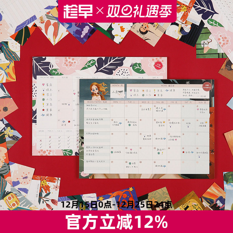 趁早早鸟A4自填日期桌面计划小清新卡通图案工作日程记录打卡备忘表单可贴冰箱