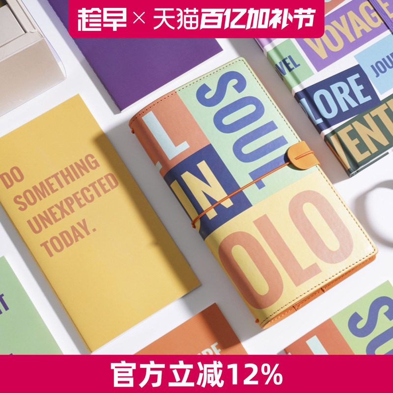 趁早有梦就出发系列旅行手册护照身份证收纳可拆卸替换封皮内芯行程购物地点记录笔记本旅行日记手帐