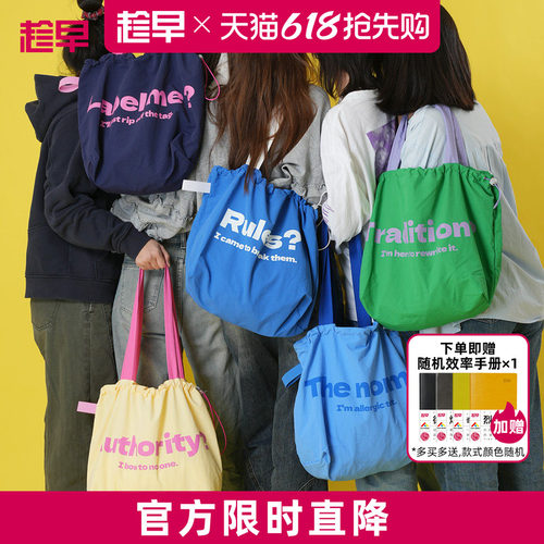 趁早有态度撞色抽绳束口包超轻便携大容量单肩帆布包休闲时尚女包