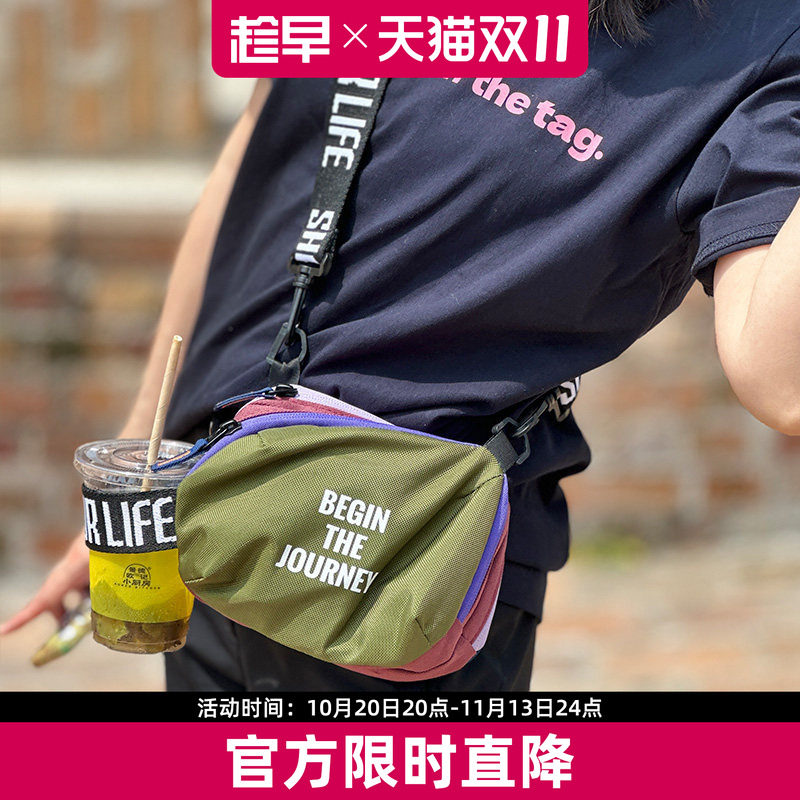 趁早即刻出发单肩斜挎收纳包轻便拼色休闲户外旅行多功能小包背包