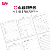 趁早活页 塑身健身时间管理100天a5六孔活页纸 心智游乐园内芯