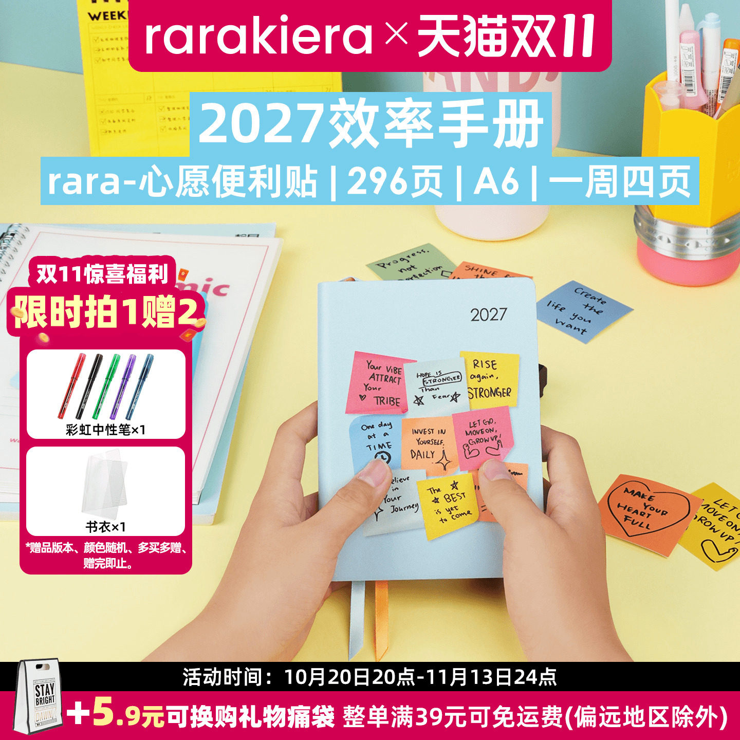 趁早2027年效率手册【rara心愿便利贴】A6口袋本一周四页随身便携笔记本高颜值日程本计划本记事本文具小本