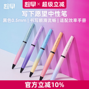 趁早写下愿望中性笔创意简约0.5mm金属质感签字笔黑色办公商务碳素笔低阻尼顺滑不断墨学生考试笔芯