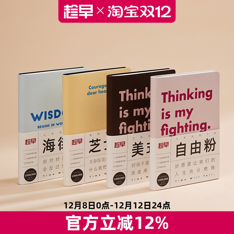 趁早灵魂巨人撞色语录手册