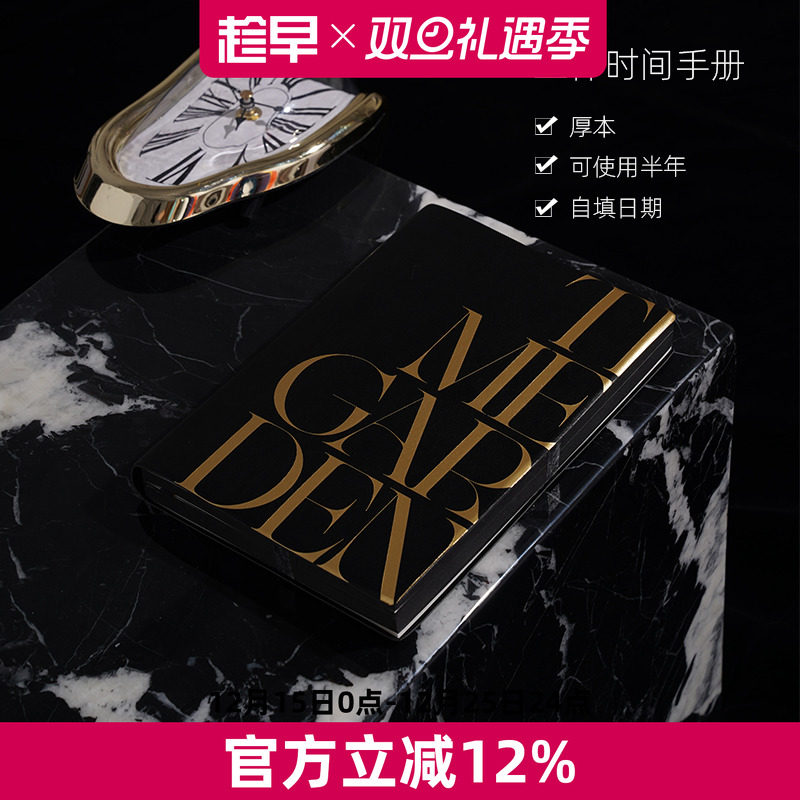 趁早五种时间手册好看心流生存赚钱好玩时间管理笔记本子自律打卡每日计划记录日记本手账
