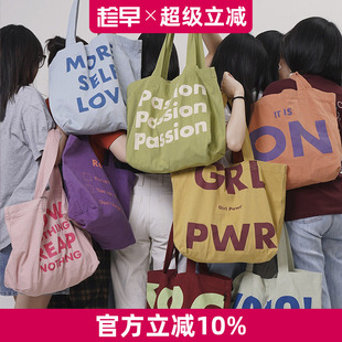 趁早有态度水洗棉帆布包时尚 百搭语录大容量单肩手提斜挎包托特包