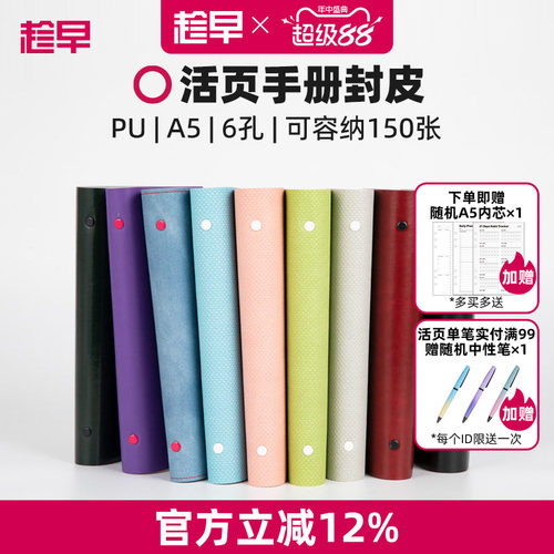 趁早3234888378笔记本