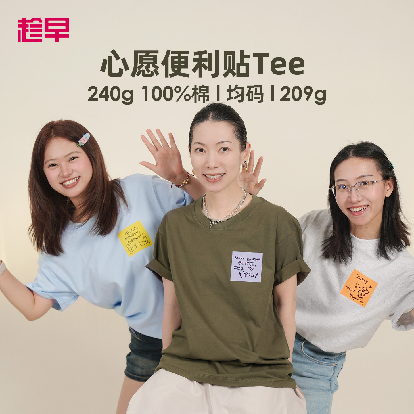 趁早心愿便利贴Tee夏季圆领纯棉语录短袖T恤女百搭休闲印花上衣