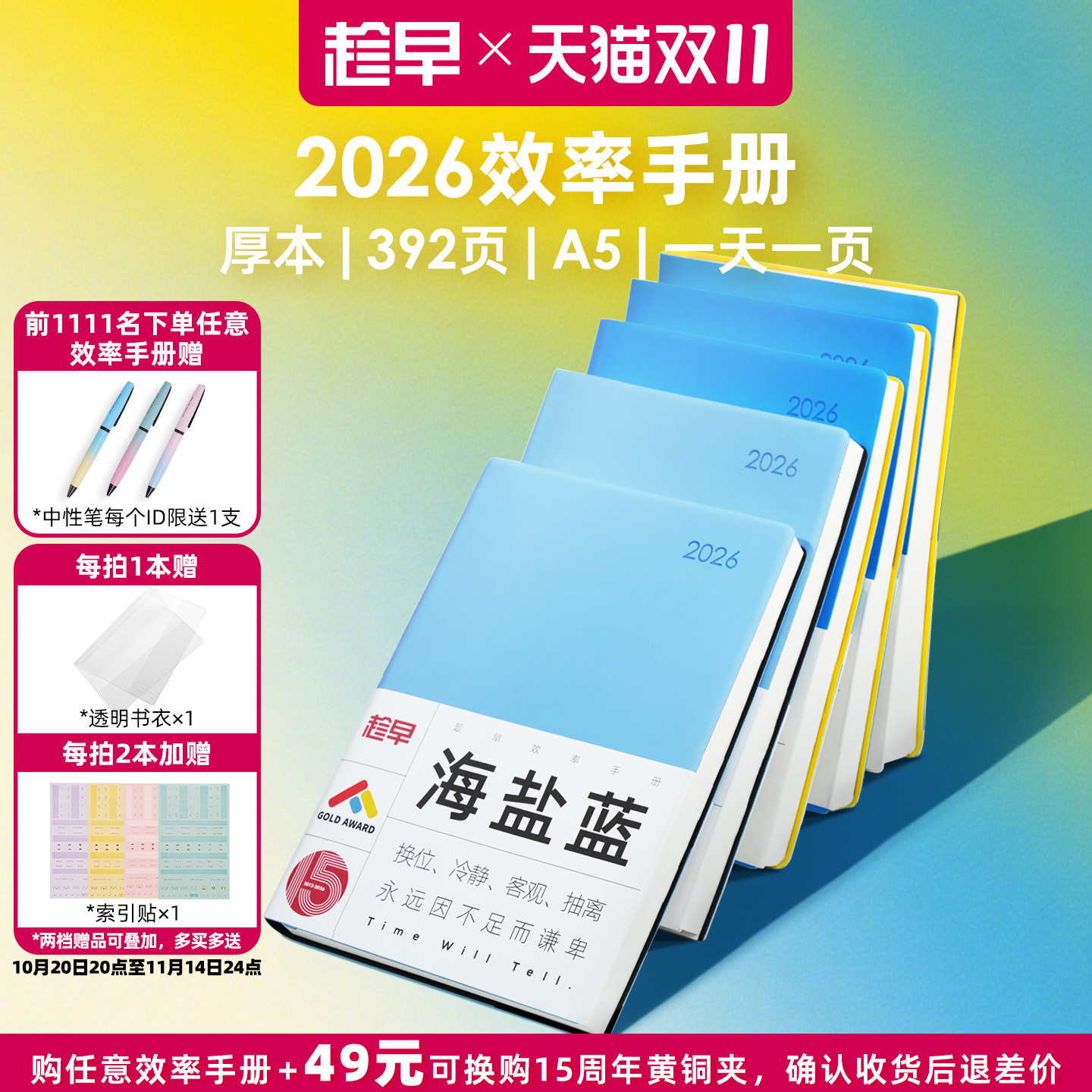 趁早2026年效率手册厚本工作学习日程本365天时间管理记事本手帐每日计划本子日记本文具笔记本王潇同款
