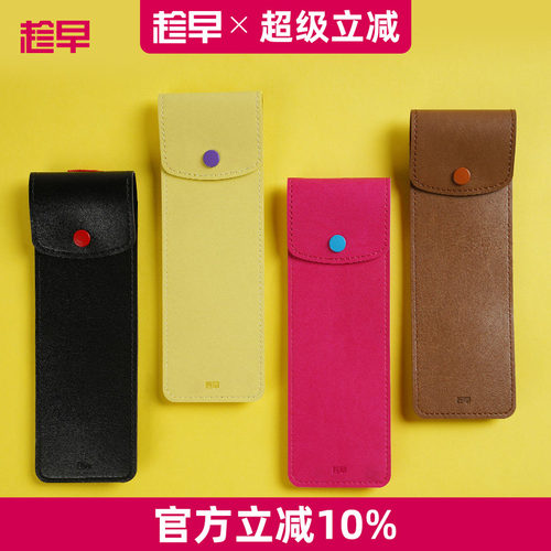 趁早绑带笔袋创意便携文具收纳笔袋笔记本日记本配件笔插袋