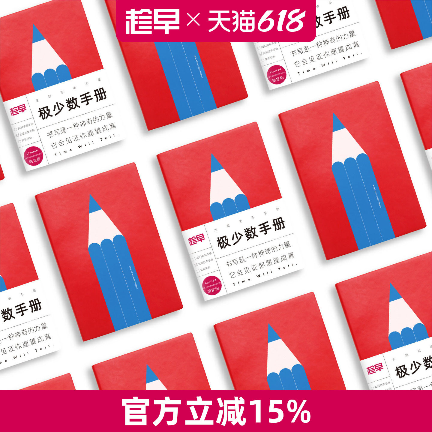 【纸张全新升级】趁早极少数手册限定版商务精英a5本子笔记本工作会议每日计划本时间管理日程本效率手册手帐
