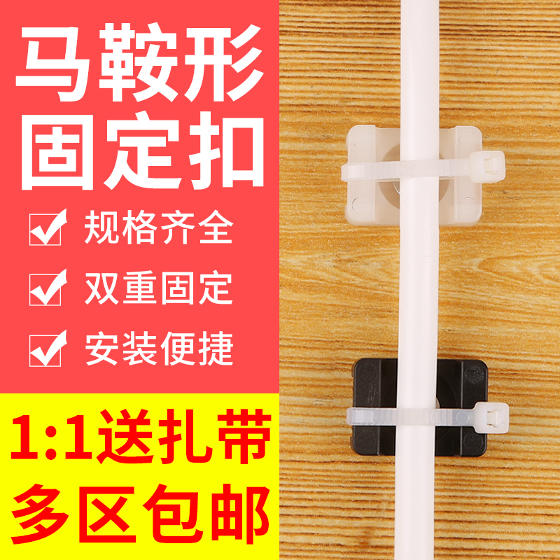 扎带固定座马鞍形理线器电缆线夹