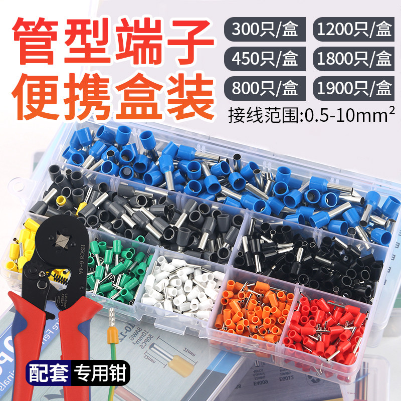 VE管型冷压接线端子插针套装