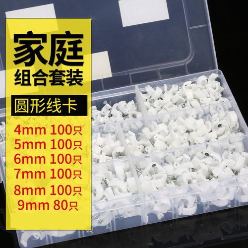 线卡子圆形钢钉线卡卡钉塑料钉