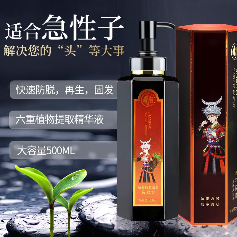 男女士脱发严重专用洗发水防脱生发中药增发密发掉发排行榜名