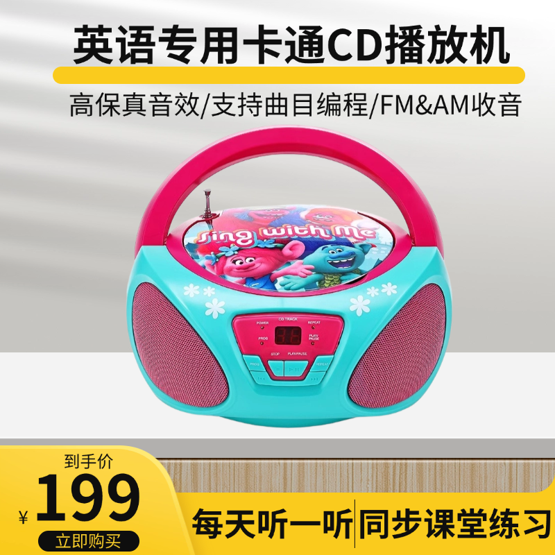 CD机英语学生胎教学习机光盘碟cd播放机手提CD播放机复读机收音机