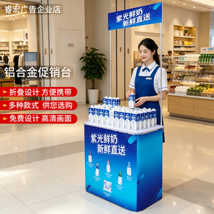 铝合金促销台折叠超市货架便利店PP广告试吃展示桌宣传摆摊展示架