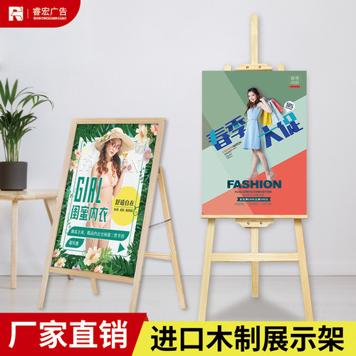木质落地KT板画架海报支架广告牌