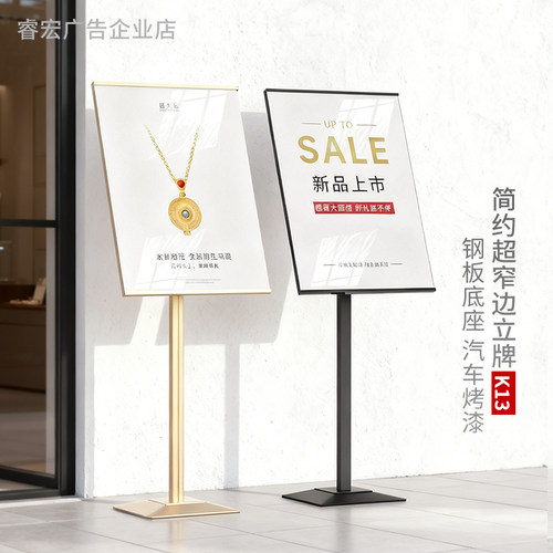 立式广告宣传水牌展示架