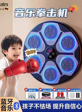 德国智能音乐拳击机10男7女生新款礼品3-9儿童益智玩具15生日礼物