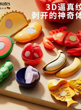 德国苹果切切乐玩具宝宝切蔬菜水果儿童过家家厨房套装可切菜礼物