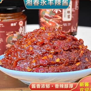 湘春永丰辣酱湖南双峰特产麦子酱180g玻璃瓶装 辣酱下饭酱刀豆酱