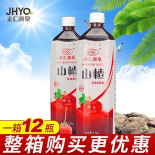 金汇源泉浓缩山楂汁武汉特产商用山楂乌梅汁速溶冲调饮料1.5KG*12