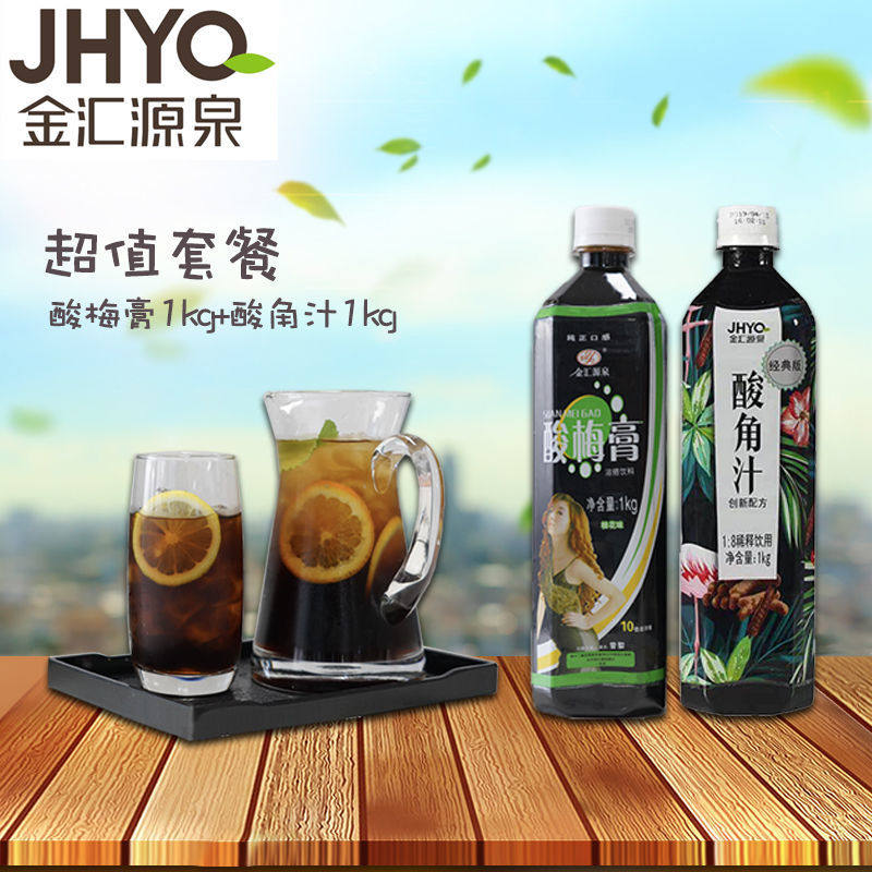 金汇源泉桂花味酸梅膏浓缩酸角汁套餐酸梅汤家用乌梅酸角果汁饮料
