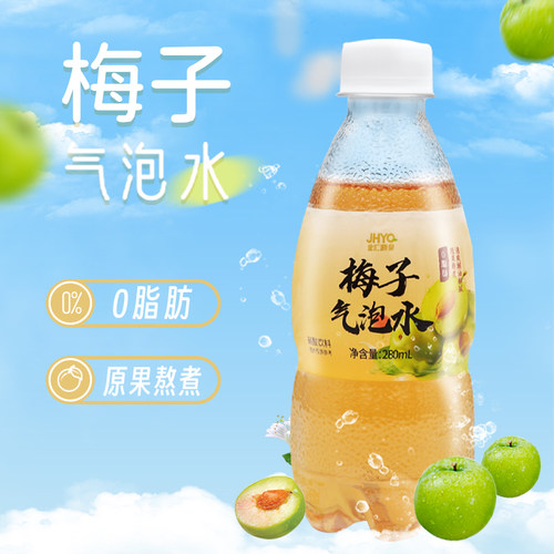 金汇源泉梅子气泡水碳酸果汁