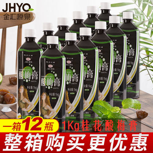 金汇源泉桂花酸梅膏1kg*12瓶装