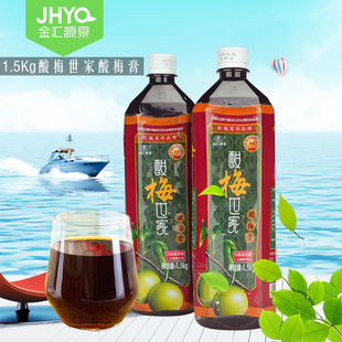 金汇泉1.5KG酸梅世家酸梅膏速溶自制酸梅汤原料夏季 浓缩冲调饮料