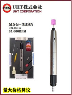 专业批发日本UHT打磨笔MSG 3BSN气磨气动刻磨机直柄砂轮机风磨笔