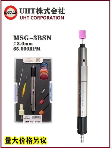 正品包邮日本UHT气动打磨笔MSG-24BSN笔式打磨机刻磨机抛光风磨笔