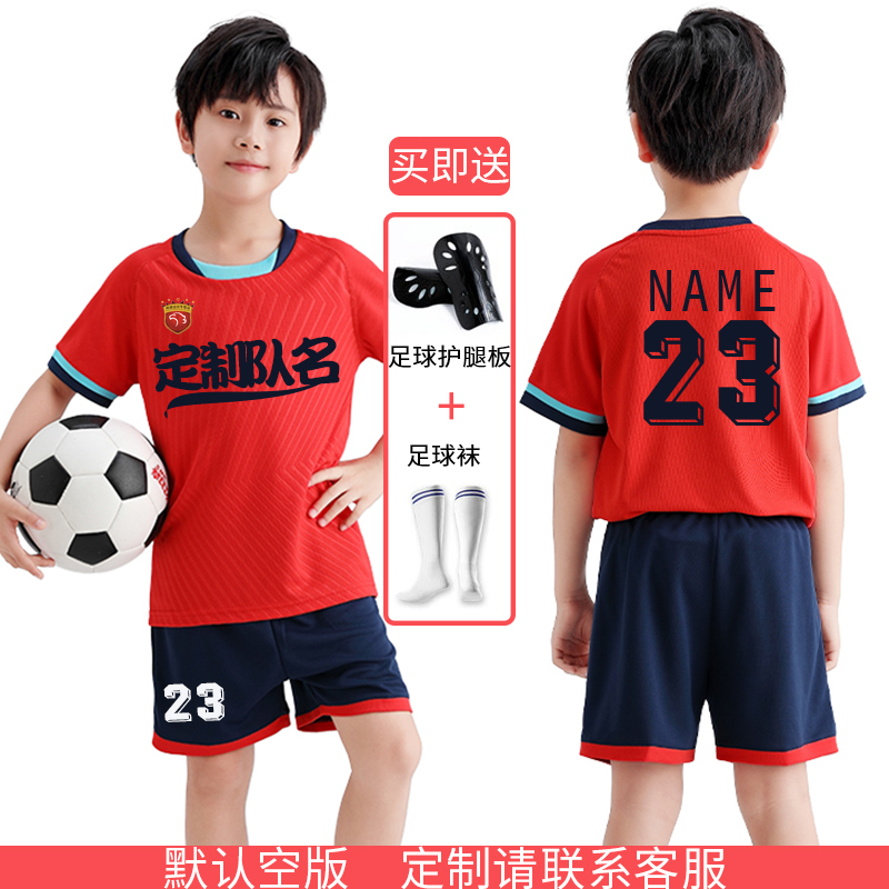 儿童足球服套装男夏季球服个性定制小学生比赛训练球衣女运动短袖