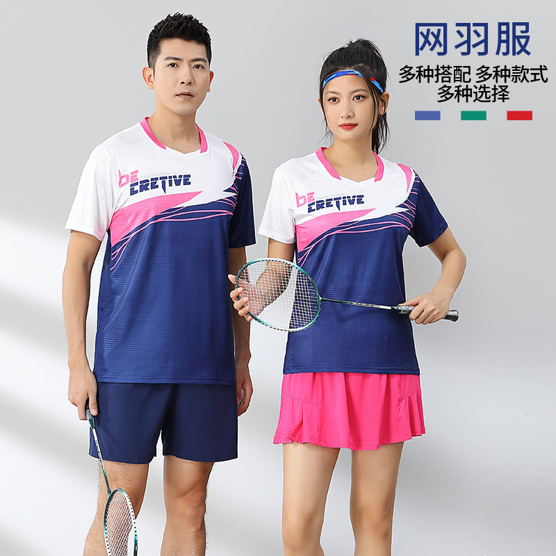 羽毛球服套装男女款队服定制团购图片