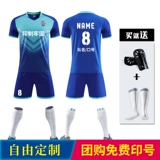 Футбольная форма, детский футбольный комплект для школьников, нарукавники для тренировок, короткий рукав, делается под заказ