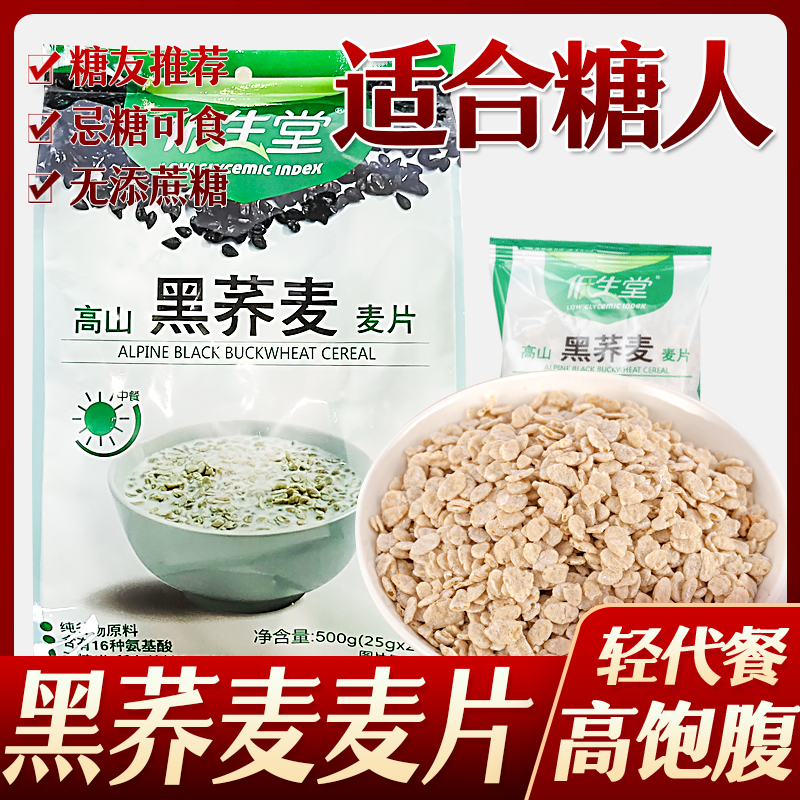 不添蔗糖因甜而不腻受到年轻人和儿童的喜爱