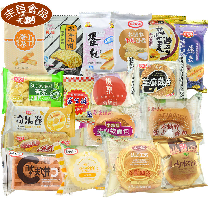 糖尿人糖人早餐代餐饼干面包蛋糕蛋卷糖友无糖精糖尿人孕妇食品