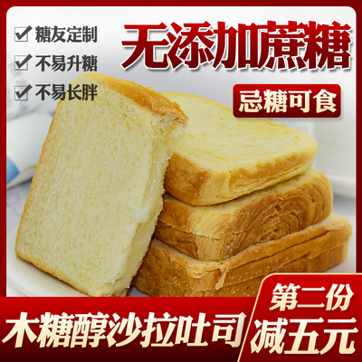 无糖食品店早餐半切口袋面包吐司