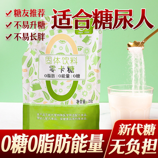 阿尔发零卡糖0卡糖0脂肪0热量食品木糖醇替代白砂糖蔗糖甜味剂凉