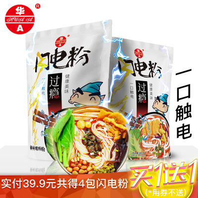 闪电粉华a螺蛳粉广西柳州螺丝粉特产正宗包邮螺蛳粉速食300g*2袋