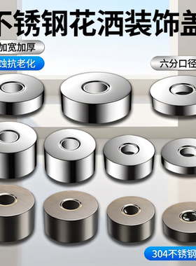 枪灰色花洒装饰盖加大淋浴遮丑盖混水阀装饰盖镀铬加厚加长配件