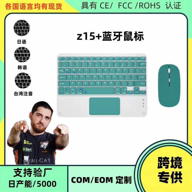 Z15方帽触控蓝牙键盘 韩俄泰日葡萄牙西班牙法语适用平板现货,3C数码配件,平板电脑外接键盘,淘宝优惠券,粉丝福利购,淘宝优惠卷