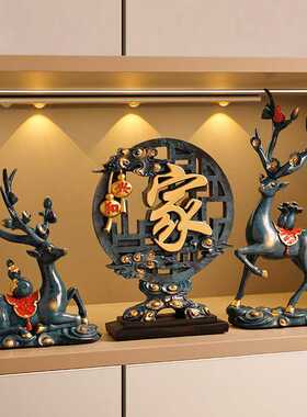 新中式现代简约麋鹿工艺品摆件家居客厅玄关电视柜酒柜装饰品
