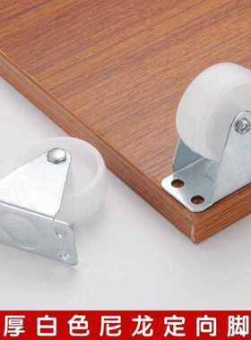 1寸1.5寸2寸尼龙万向轮定向轮花架小推车脚轮轱辘抽屉床滑轮