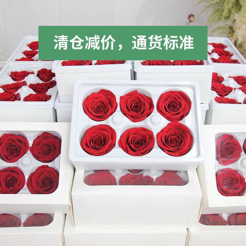 6朵装永生红色玫瑰花头情人节礼品婚庆配材diy干花材料包跨境
