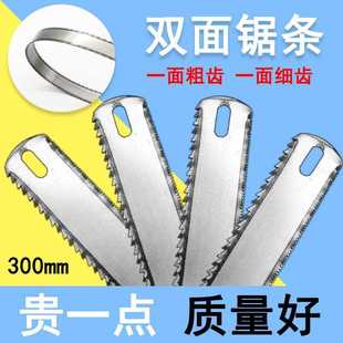 双面齿钢锯条300mm 加宽加厚钢锯条 手用木工金属锯条 钢锯架配件