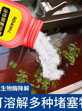 跨境热销renewll管道疏通剂 厕所疏通剂下水道马桶管道疏通剂