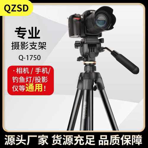 轻装时代Q1750铝合金单反相机三脚架 投影手机直播支架摄影三角架